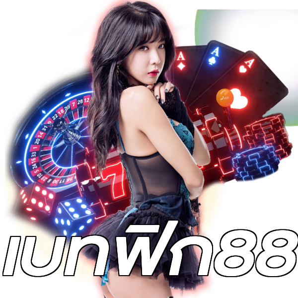 เบทฟิก88
